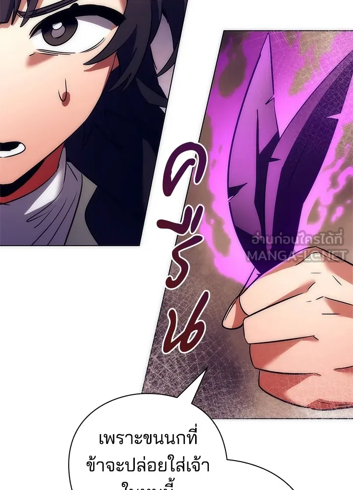 คืนแห่งโทแกบี ตอนที่ 43 รูปที่ 45