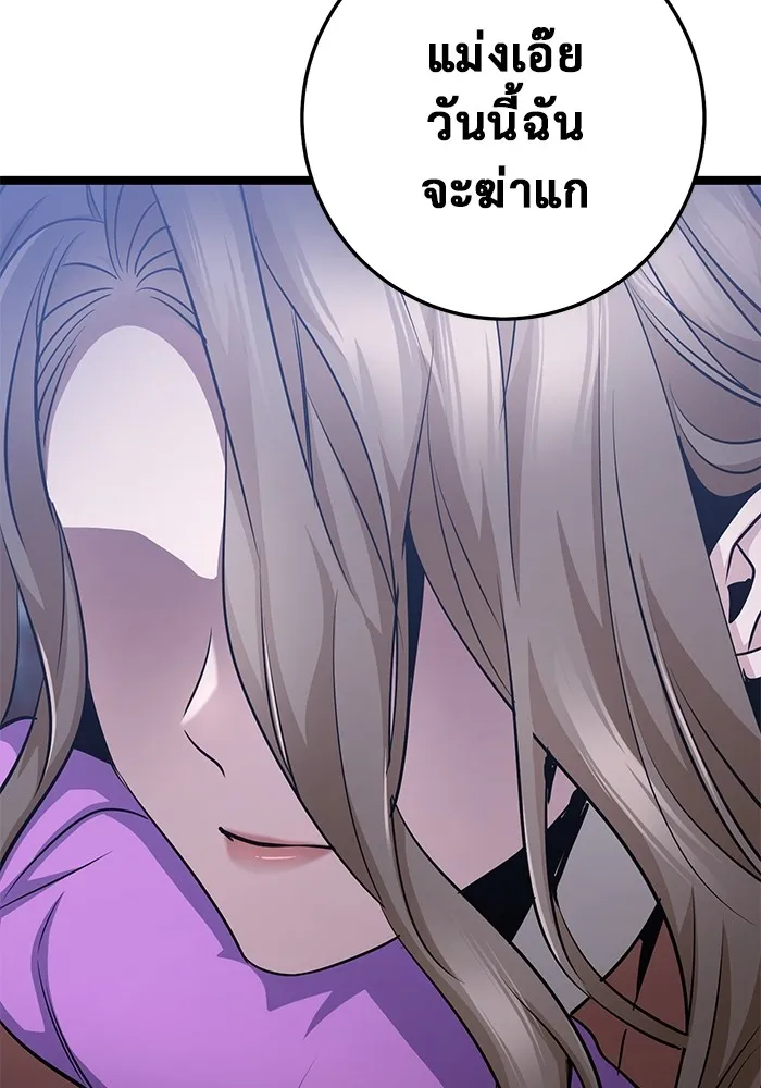 ราชินีนักบู๊ ตอนที่ 24 รูปที่ 121