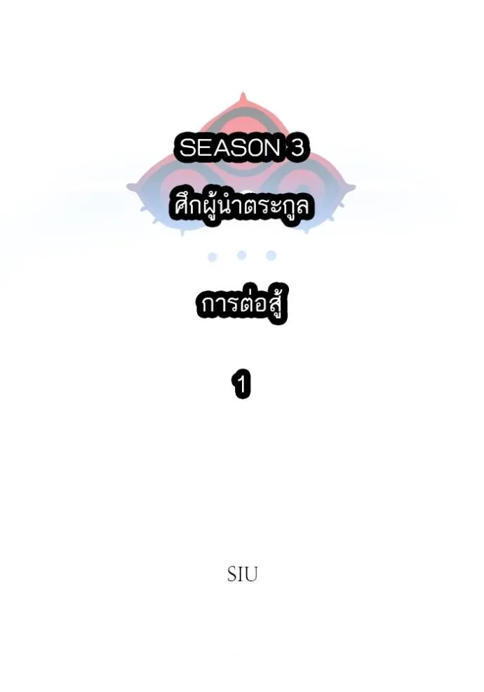 ทาวเวอร์ออฟก๊อด หอคอ ตอนที่ 650 รูปที่ 2