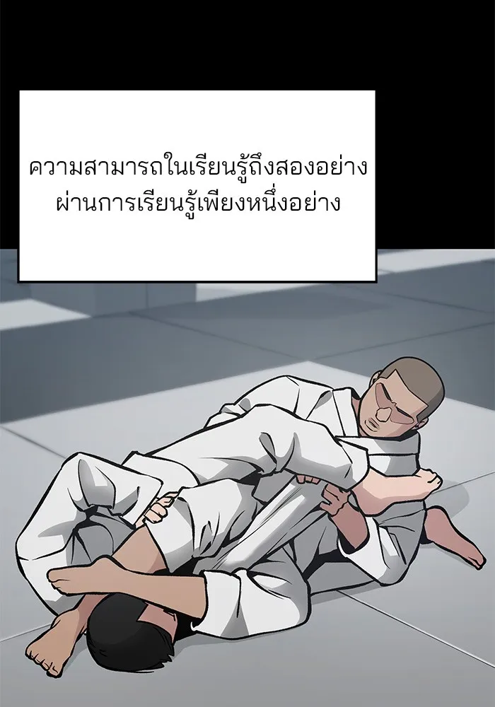 เลวฟาดเลว ตอนที่ 46 รูปที่ 136
