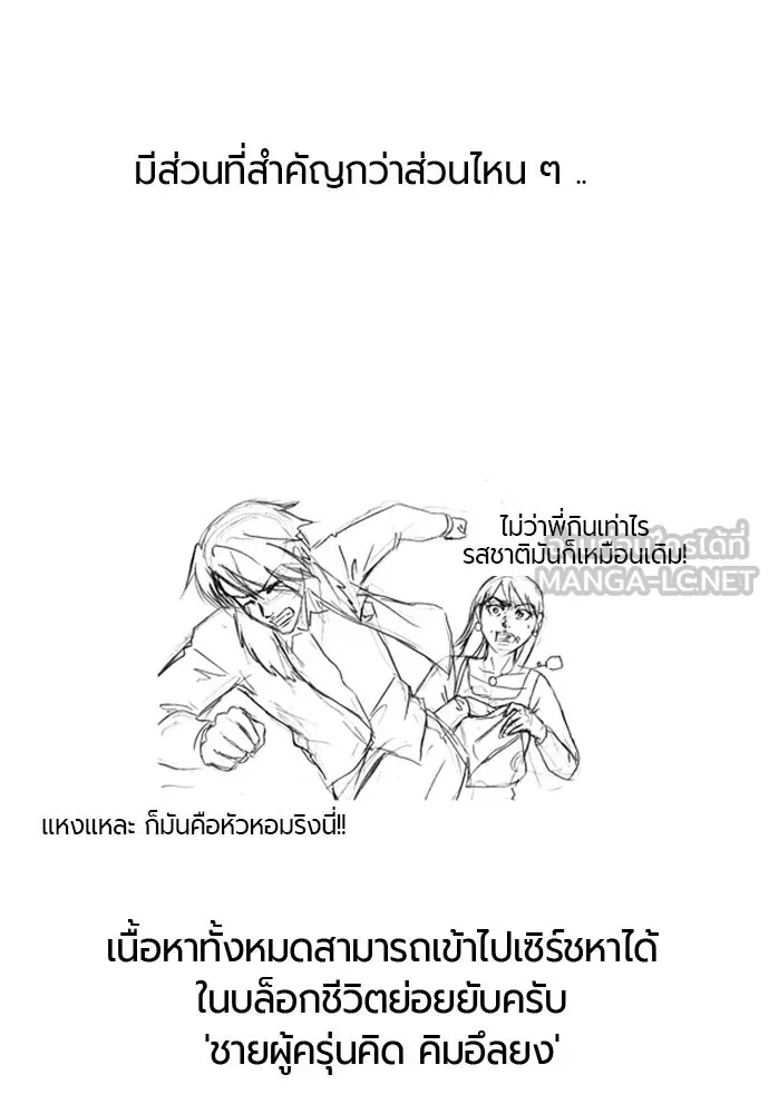 ยอดสถาปนิกผู้พิทักษ์อาณาจักร ตอนที่ รีวิว รูปที่ 129