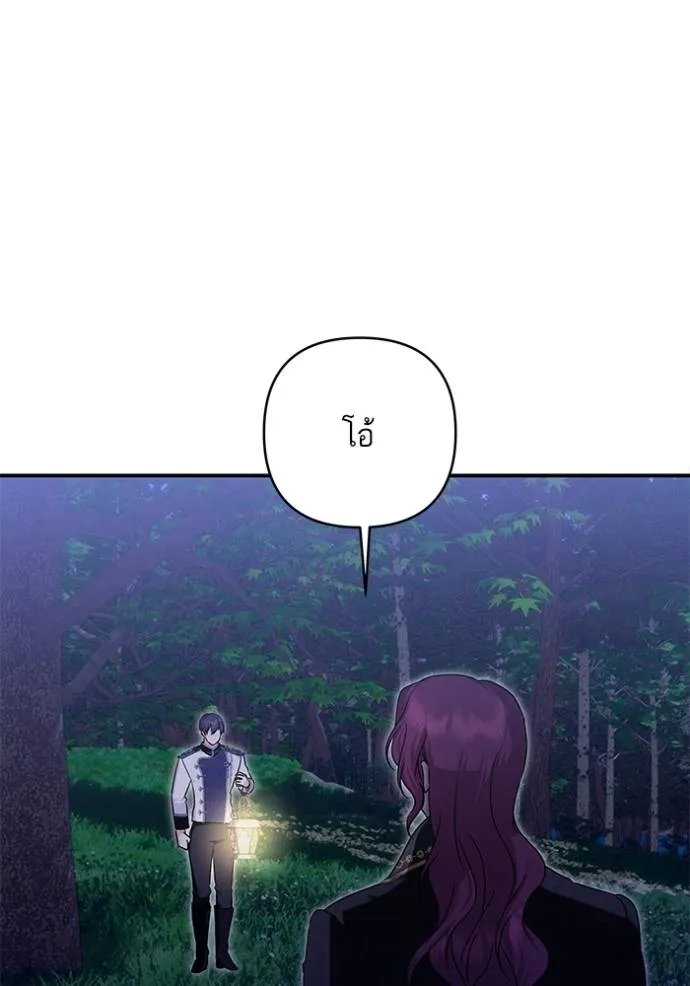 บุตรสาวของดยุกปีศาจ ตอนที่ 163 รูปที่ 7