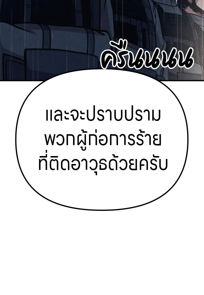 Zombie X Slasher ตอนที่ 30 รูปที่ 109