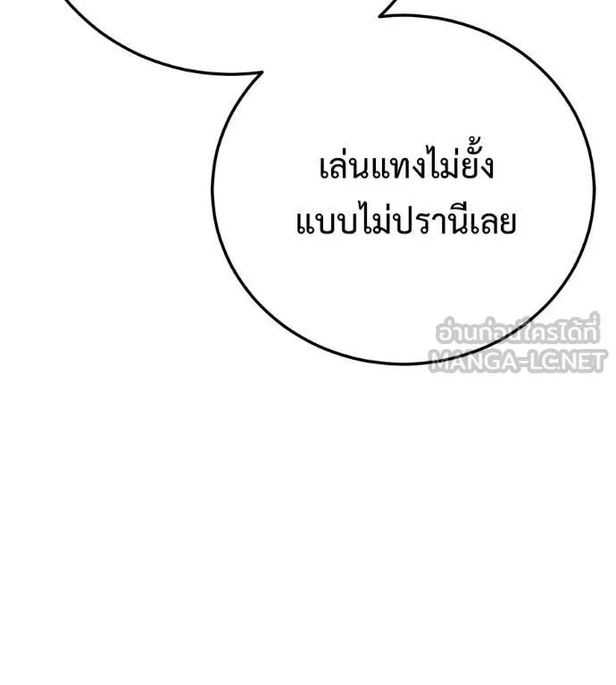 มัจจุราชชุดแดง ตอนที่ 26 รูปที่ 84