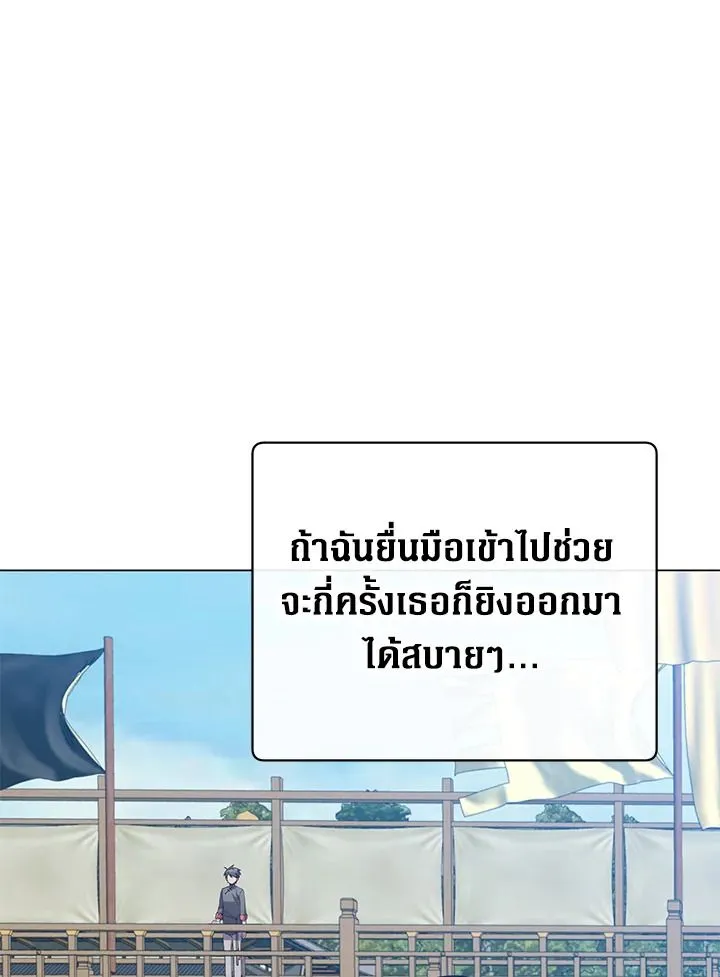 The Max Level Hero Has Returned การกล_บมาของว_รบ_ร_ษเวลต_น ตอนที่ ตอนที่ 198 รูปที่ 5