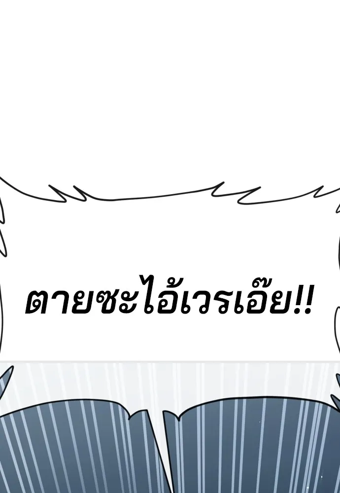 สนิมเชือดเลือดสาด ตอนที่ 2 รูปที่ 166