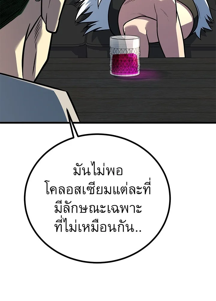 ราชาลานประลอง ตอนที่ 48 รูปที่ 7