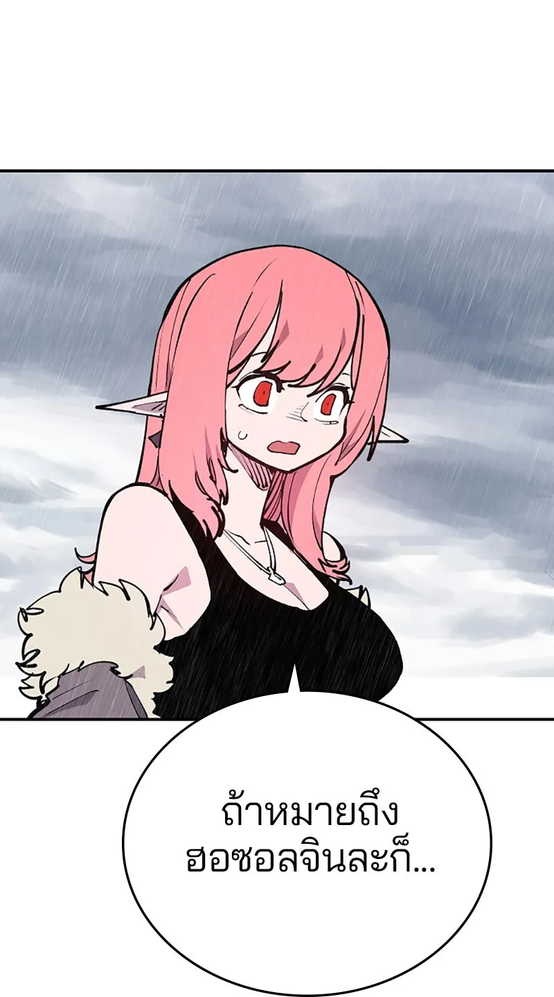 Player ตอนที่ 125 รูปที่ 64