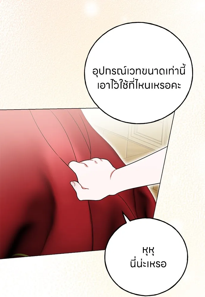 ครอบครัวผิดแผน ตอนที่ 53 รูปที่ 86