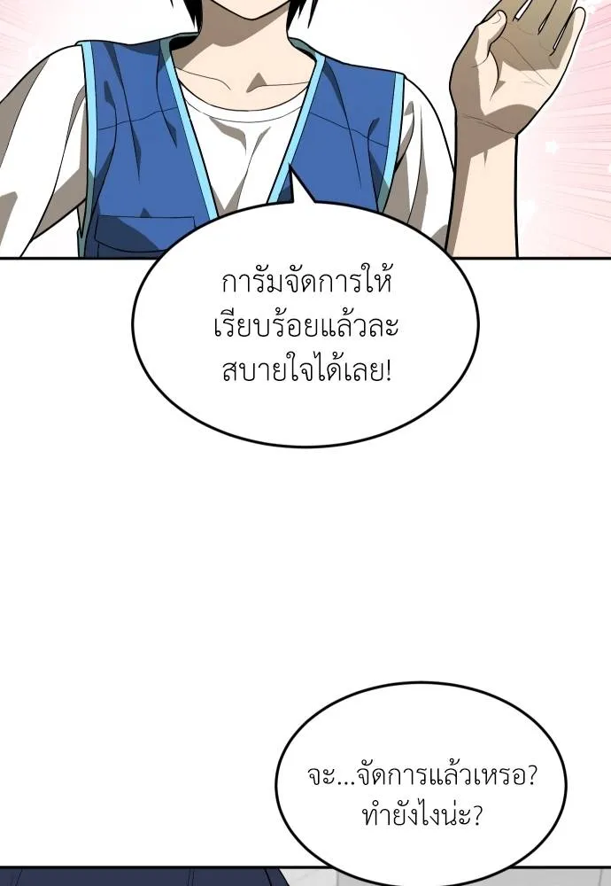 45d88599c193a1d612e7 ตอนที่ 33 รูปที่ 61