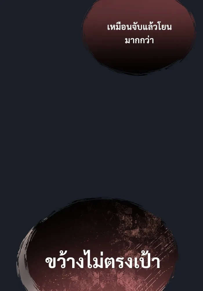 อูเร็ค มาซิโน่ ตอนที่ 13 คราวน์ เกม 3 รูปที่ 41
