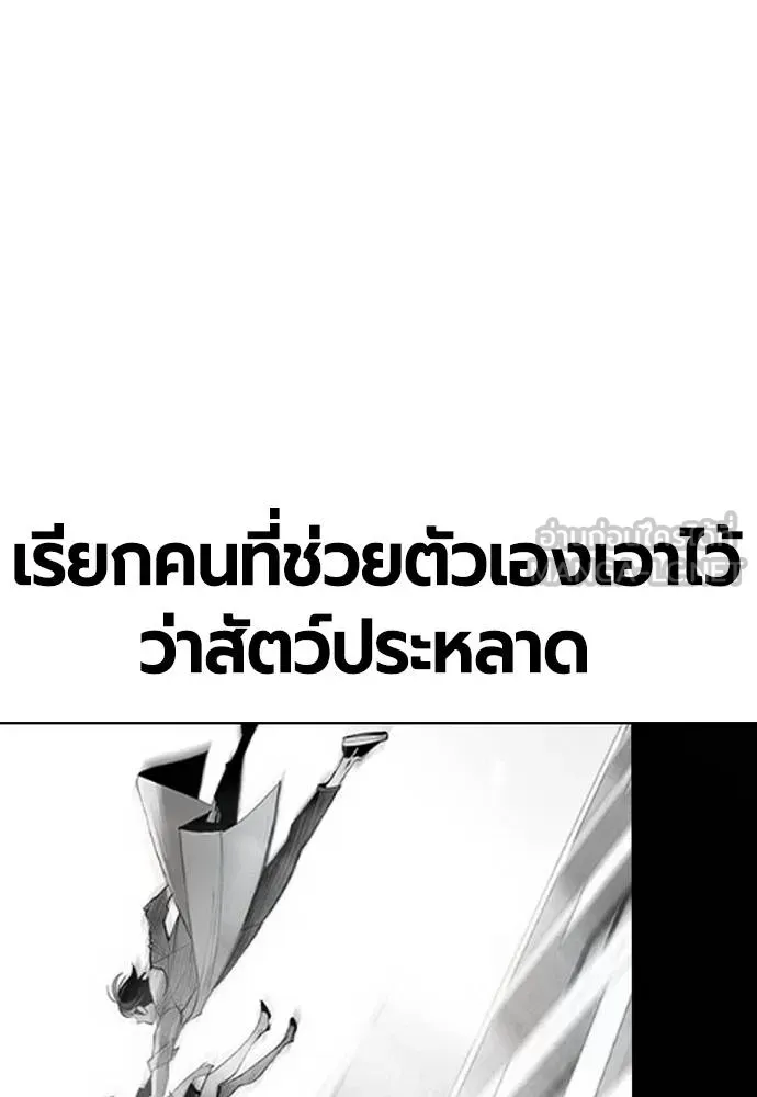 Jungle Juice ตอนที่ 139 รูปที่ 165