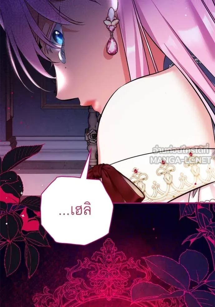 แด่ตัวละครโปรด ตอนที่ 103 รูปที่ 110