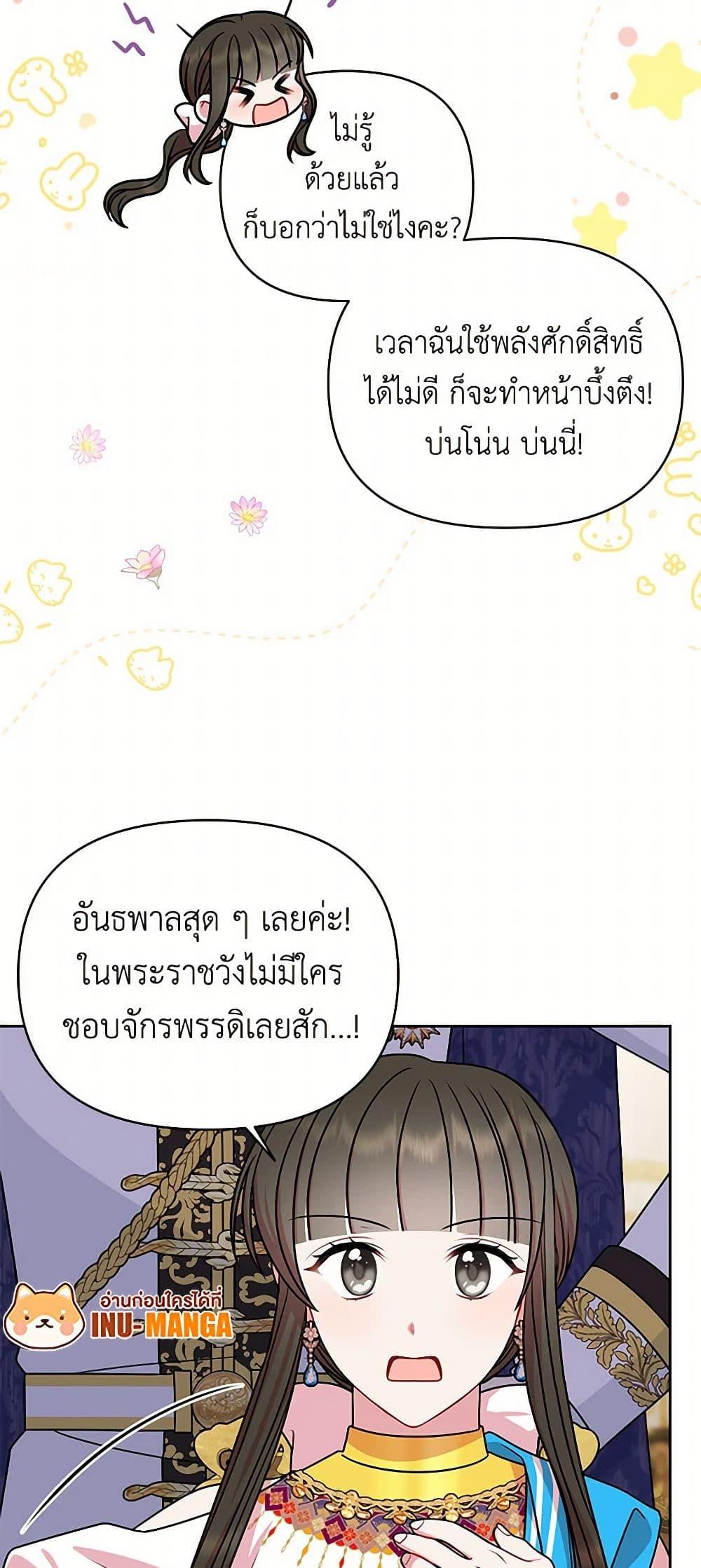 Manga-lc-com อ่านมังงะ อ่านการ์ตูน ออนไลน์ ฟรี My BFF is a Tyrant in Training ตอนที่ 1 2 3 4 5 6 7 8 9 10 11 12 13 14 ฟรี ไม่มีโฆษณา Manga-lc - อ่าน มังงะ อ่าน การ์ตูน ออนไลน์ อ่านมังงะ ฟรี