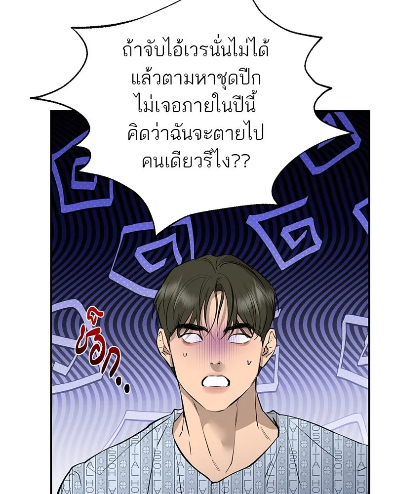 ตำนานเทพธิดาตกสวรรค์ ตอนที่ 93 รูปที่ 50