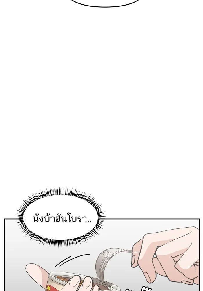 ห้องเรียนสาวแสบ ตอนที่ 33 รูปที่ 17
