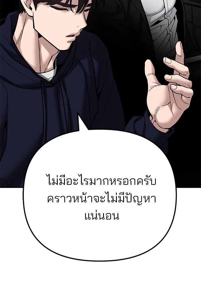 เลวฟาดเลว ตอนที่ 100 รูปที่ 68