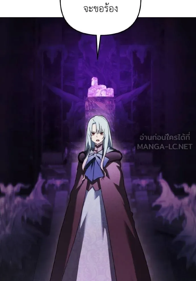 ราชินีจอมมาร ตอนที่ 18 รูปที่ 39
