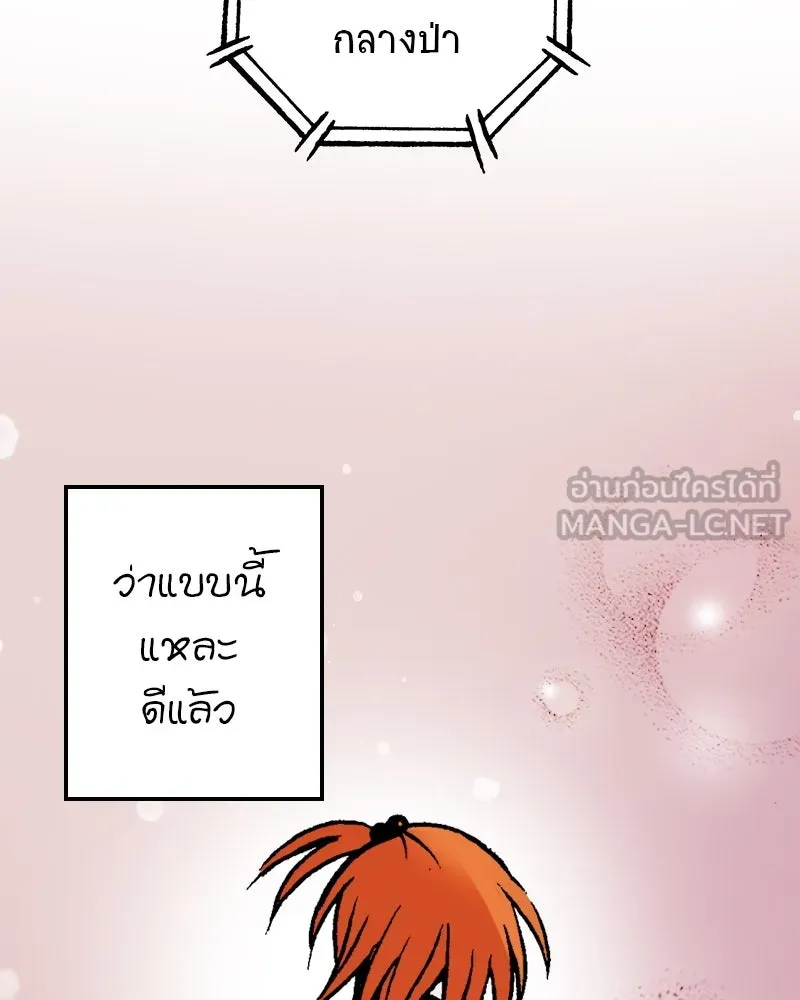 การิน BlaCX ปริศนาอาถรรพ์สีดำ ตอนที่ 4 แมวของชโรดิงเจอร์ (จบ) รูปที่ 111