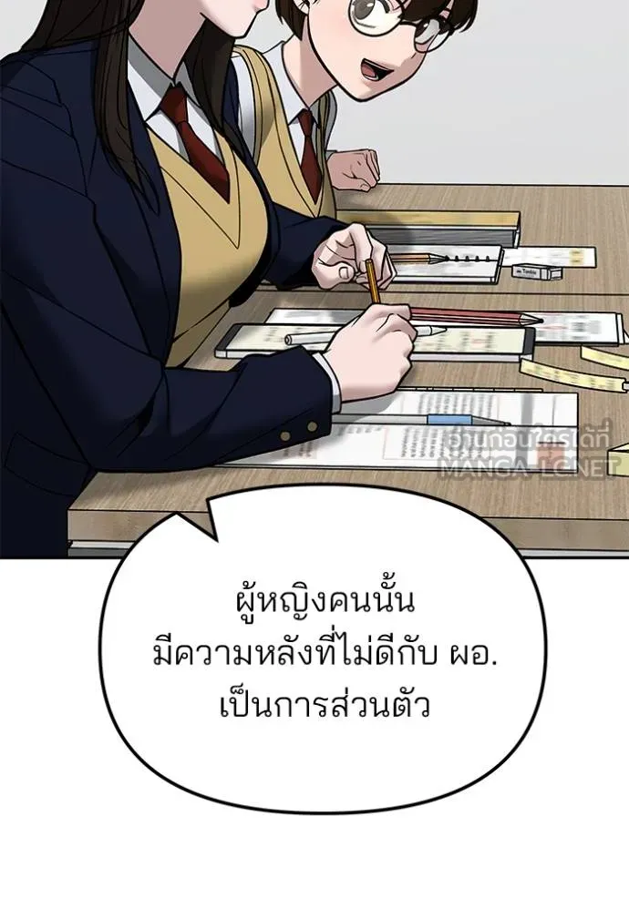 เลวฟาดเลว ตอนที่ 127 รูปที่ 130