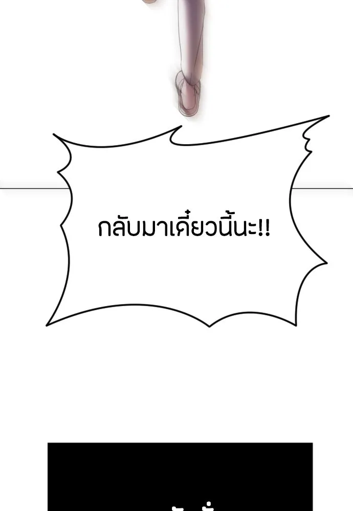 วิธีหนีตายจากนิยายโรคจิต ตอนที่ 42 รูปที่ 67