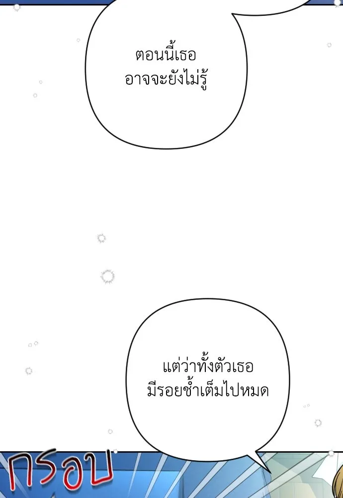 เลดี้มินต์ ตอนที่ 8 รูปที่ 94