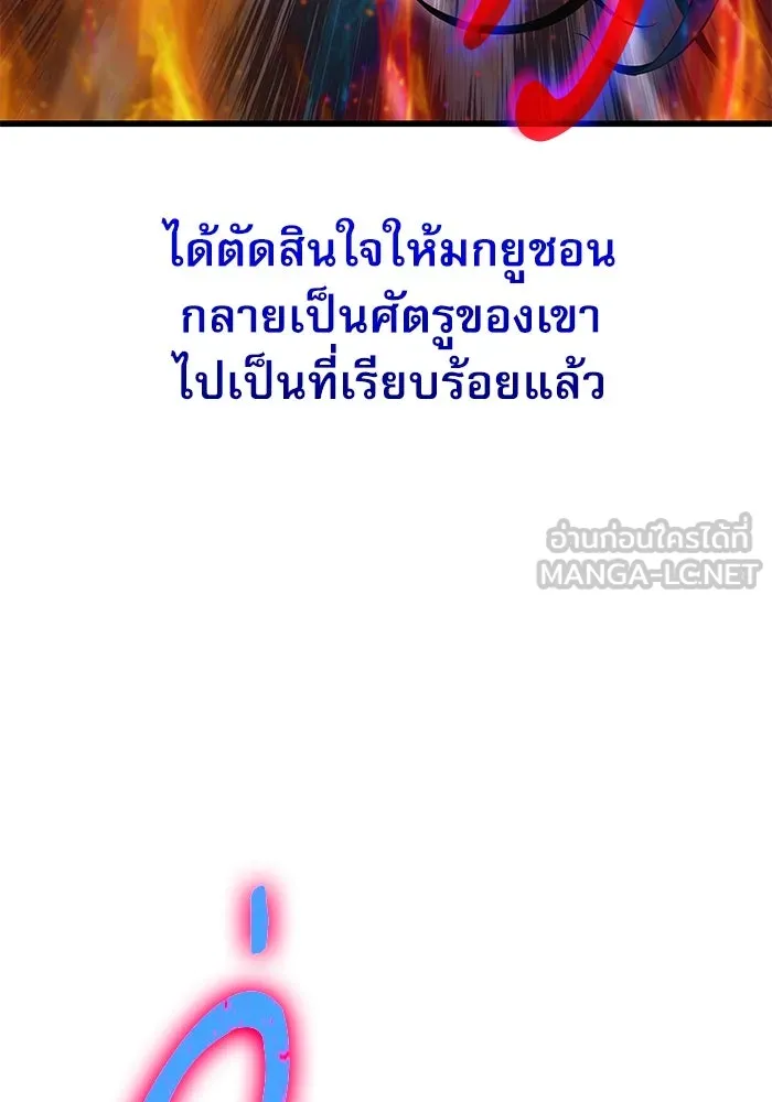 ลับลางลวง ตอนที่ 66 กลอุบาย (2) รูปที่ 99