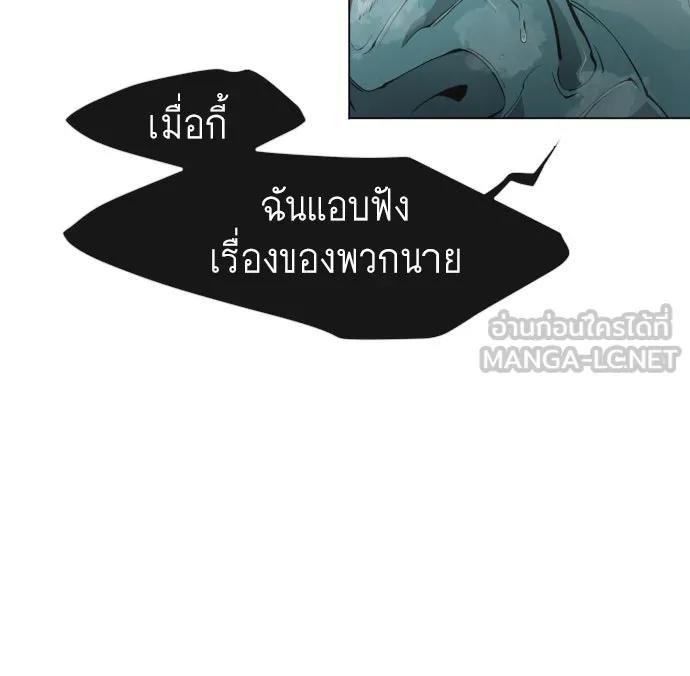 ยุคแห่งยอดมนุษย์ ตอนที่ 29 รูปที่ 114