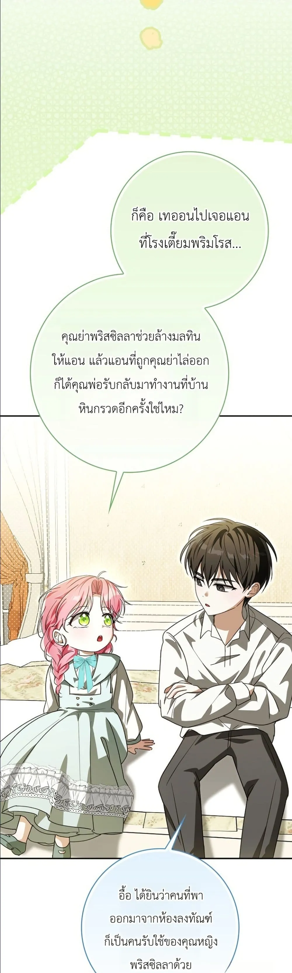 Manga-lc-com อ่านมังงะ อ่านการ์ตูน ออนไลน์ ฟรี I Will Save My Dad ตอนที่ 1 2 3 4 5 6 7 8 9 10 11 12 13 14 ฟรี ไม่มีโฆษณา Manga-lc - อ่าน มังงะ อ่าน การ์ตูน ออนไลน์ อ่านมังงะ ฟรี