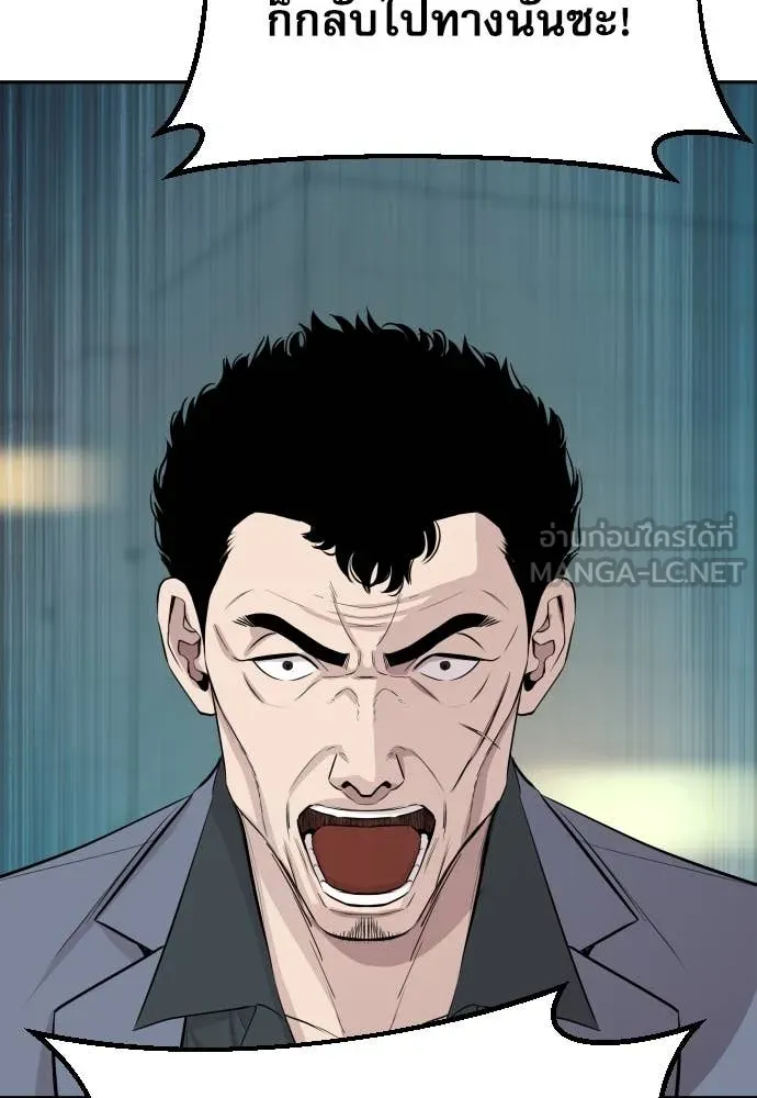 หลานอัจฉริยะ ตอนที่ 61 รูปที่ 119