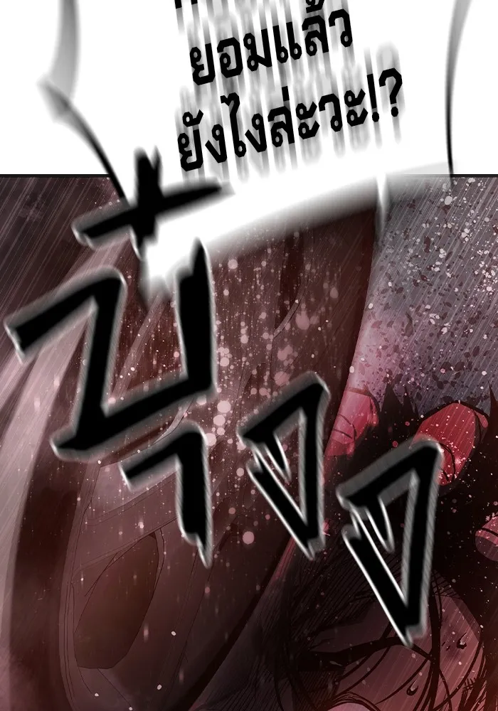 เยาวชนคนคุก ตอนที่ 12 รูปที่ 154