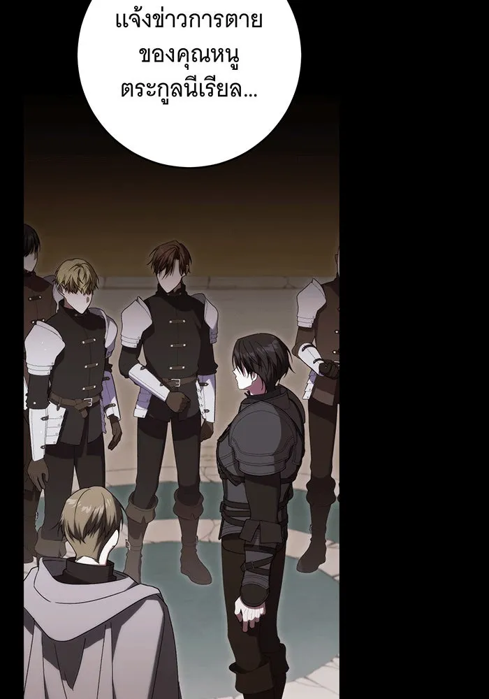 แกล้งตายให้หายแค้น ตอนที่ 28 รูปที่ 58