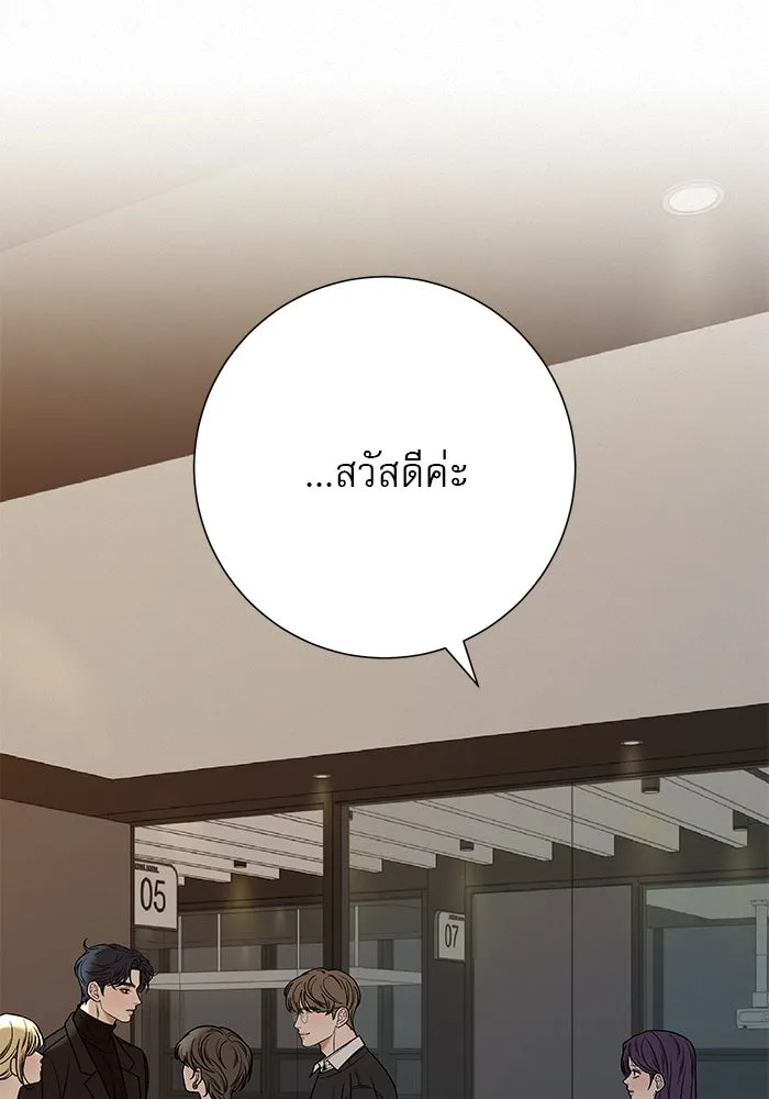 ปฏิบัติการรักวุ่นหัวใจ ตอนที่ 108 รูปที่ 5