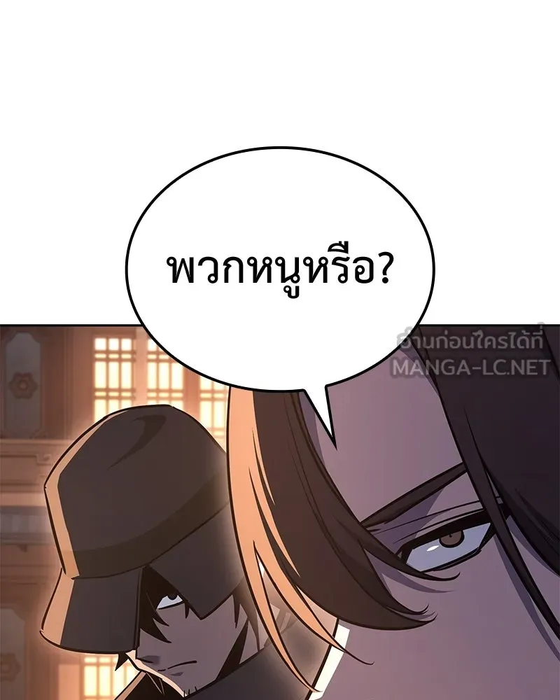 เกิดอีกทีเป็นว่าที่ประมุขลัทธิมาร ตอนที่ 148 รูปที่ 198