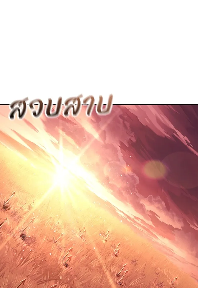 อัศวินวันเดียว ตอนที่ 12 รูปที่ 149