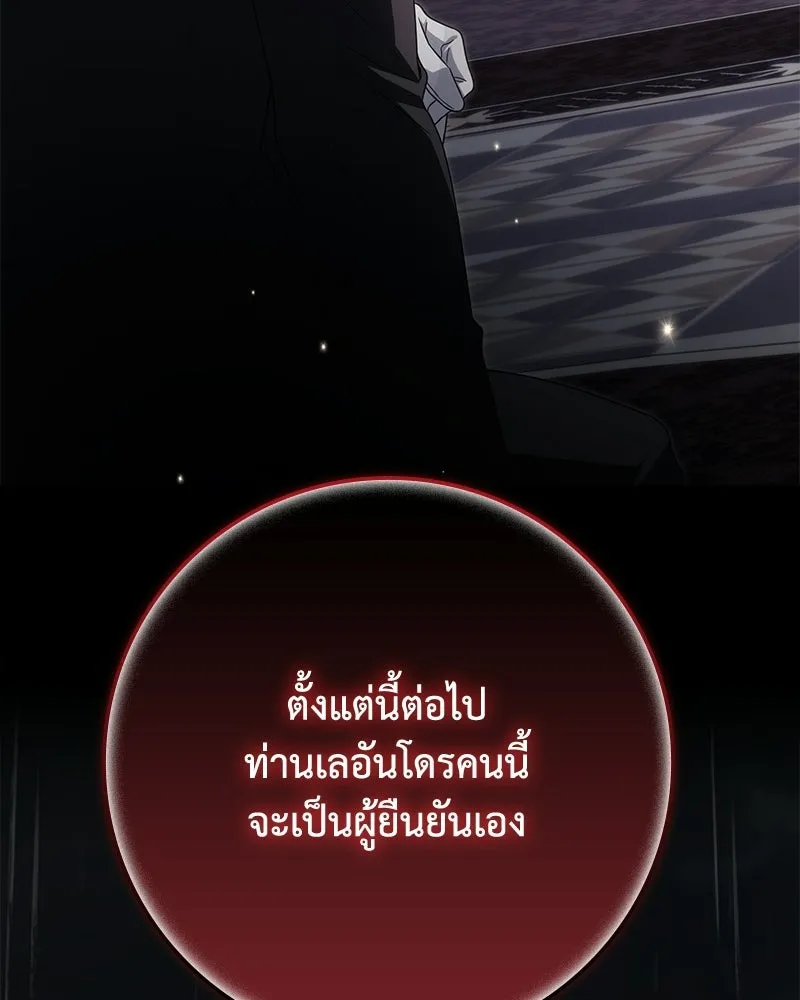 ดัชเชสเชลย ตอนที่ 67 รูปที่ 31