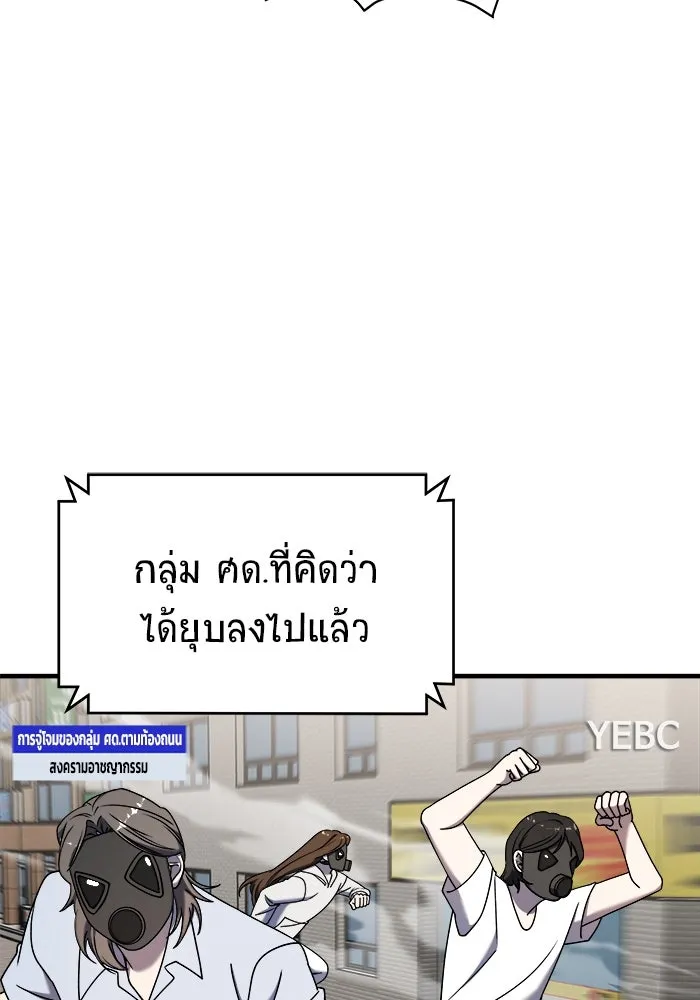 วายร้ายก็อยากมีรัก ตอนที่ 21 รูปที่ 97