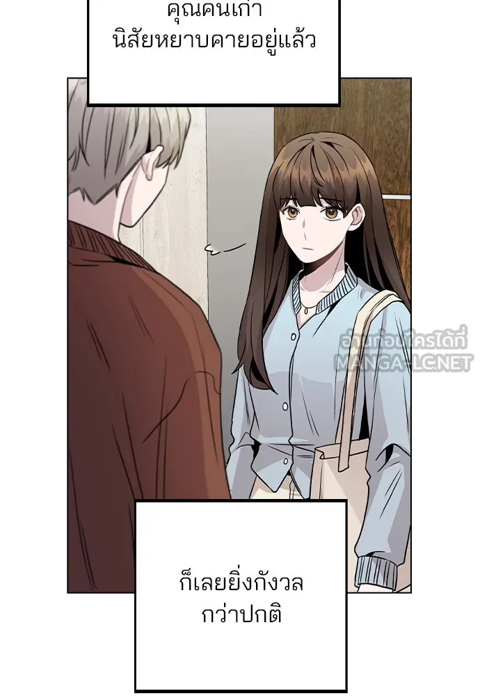 รักผิดแผน ตอนที่ 21 รูปที่ 51