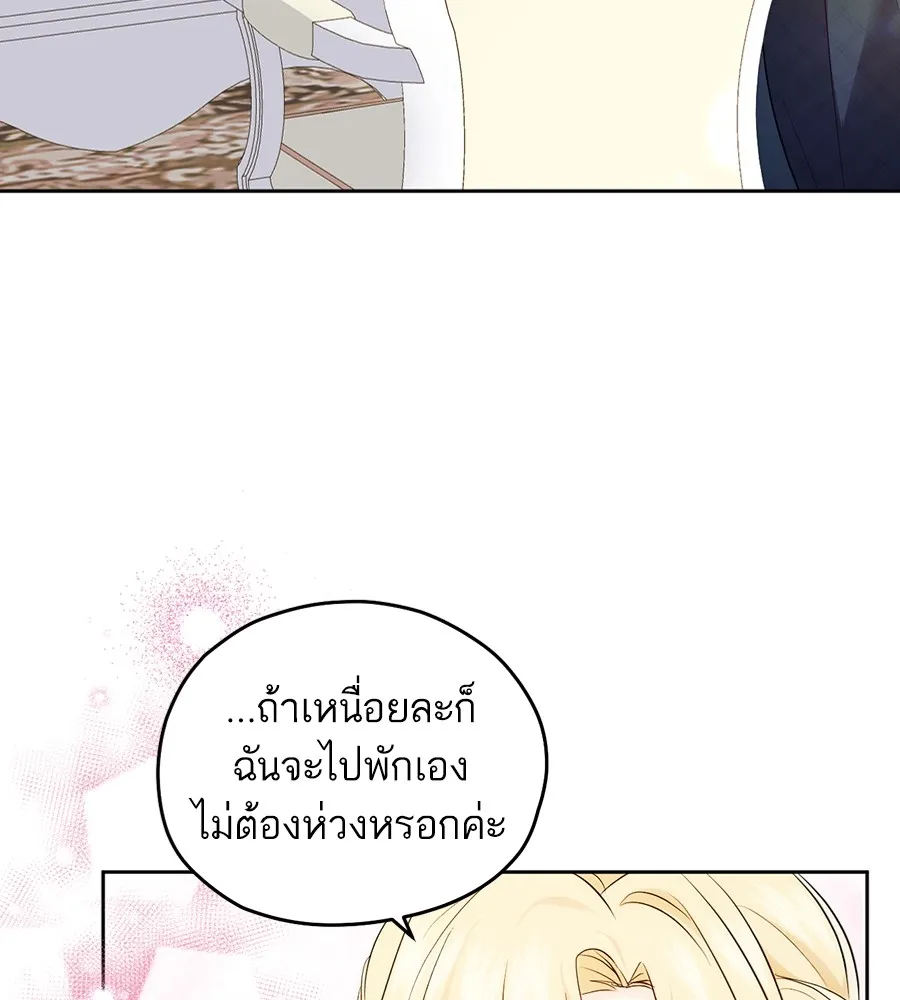 ทางหลุดพ้นของนักบุญลวง ตอนที่ 17 รูปที่ 59