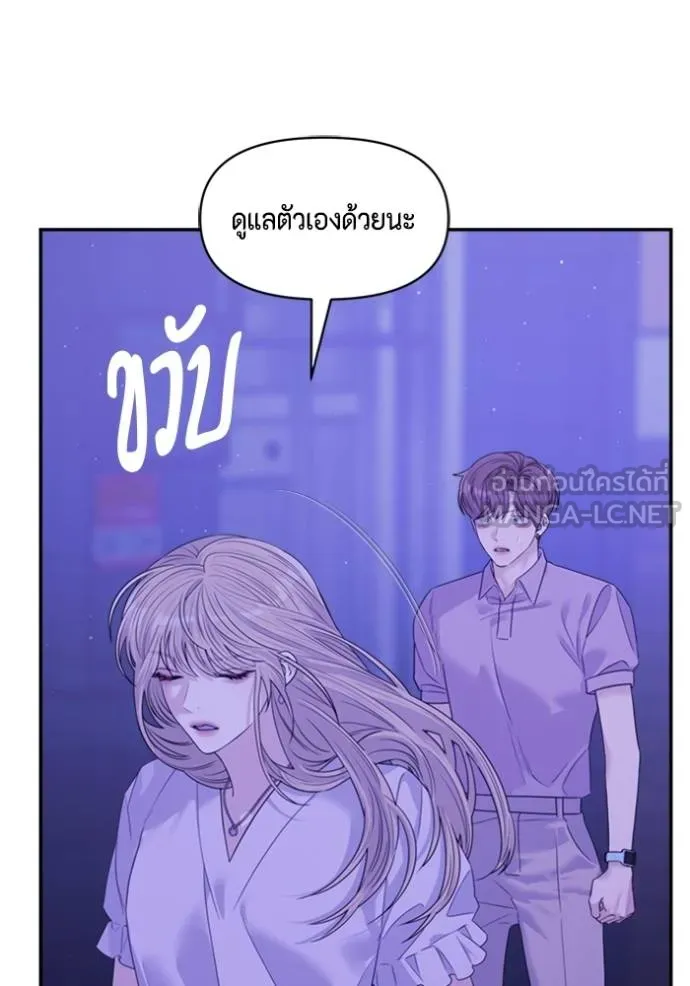 couple breaker ตอนที่ 60 รูปที่ 108