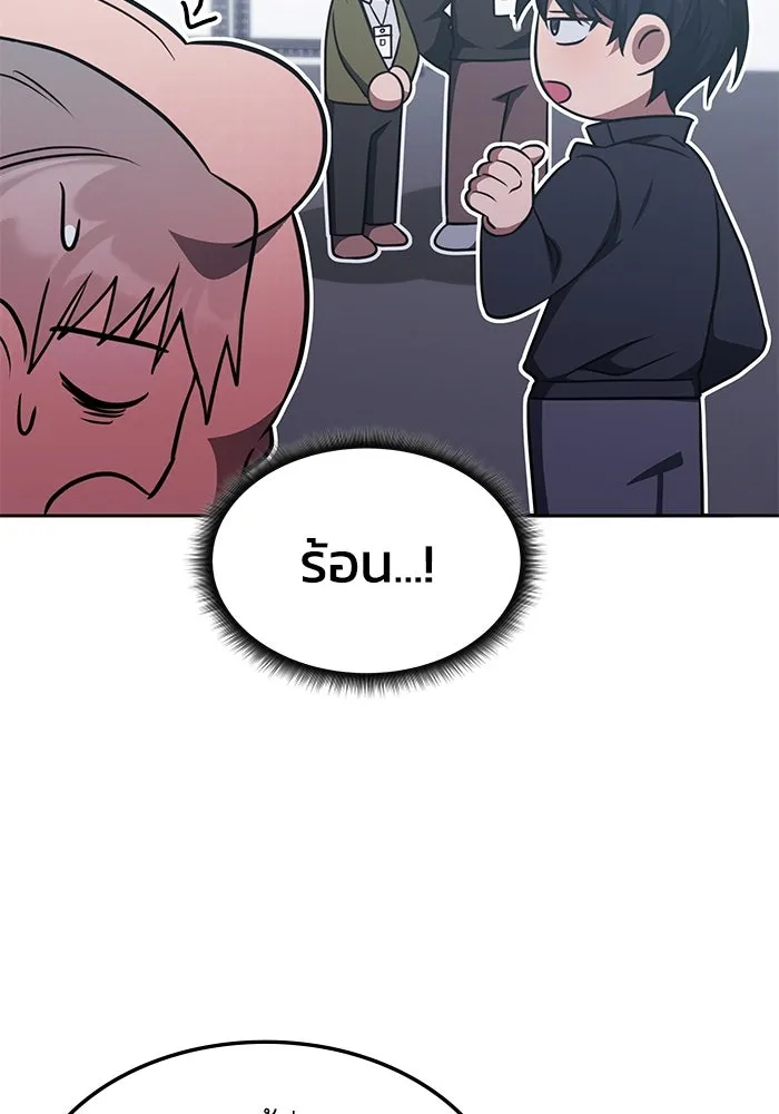 ฮีลเลอร์ตัวพ่อขอฟาดเรียบ ตอนที่ 19 รูปที่ 34