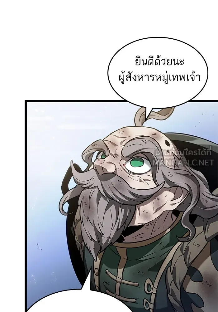 หลังวันสิ้นโลก ตอนที่ 161 รูปที่ 63