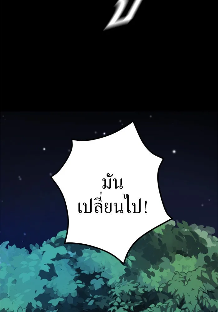 ชิงชีวิตพลิกลิขิตชะตา ตอนที่ 14 ควีนกับเบี้ย (3) รูปที่ 80