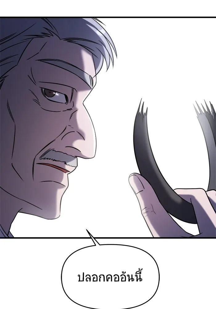 วายร้ายก็อยากมีรัก ตอนที่ 58 รูปที่ 83