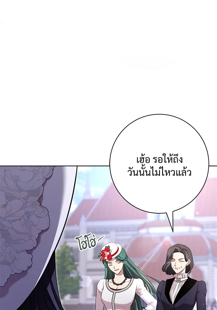 แด่ชู้รักของสามี ตอนที่ 10 รูปที่ 22