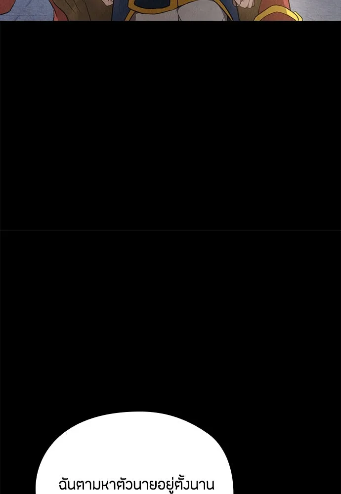 ลูกสาวตัวปลอมของท่านดยุก ตอนที่ 12 รูปที่ 71