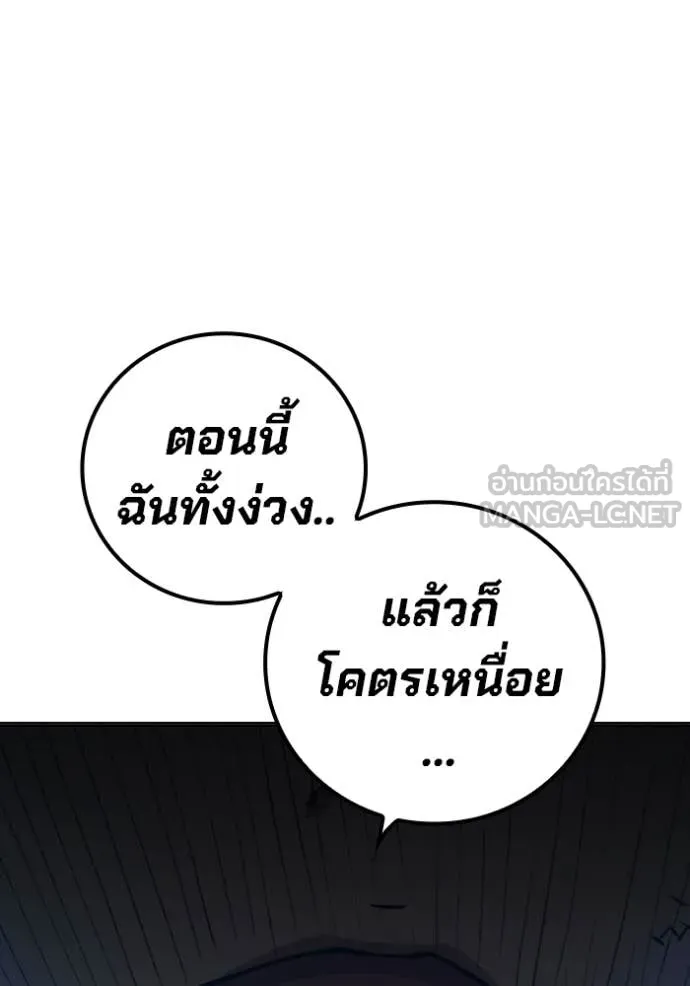 เยาวชนคนคุก ตอนที่ 53 รูปที่ 261