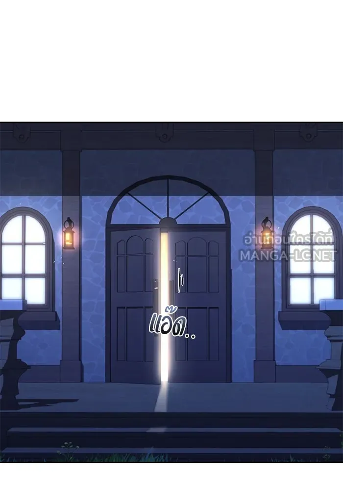 ครัวจอมเวท ตอนที่ 33 รูปที่ 138