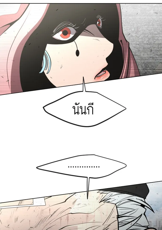 ยุคแห่งยอดมนุษย์ ตอนที่ 85 รูปที่ 79