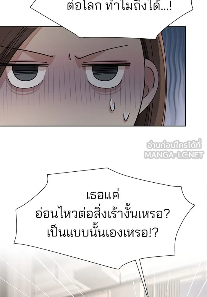 ความรักของอิซอบ ตอนที่ 50 รูปที่ 30